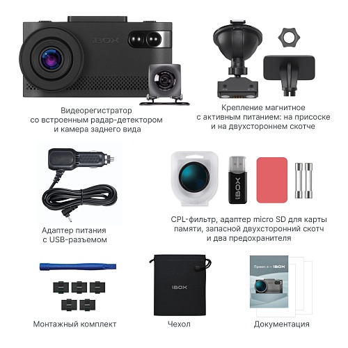 Видеорегистратор с сигнатурным радар-детектором iBOX EVO LaserVision WiFi Signature Dual + Камера заднего вида RC FHD11